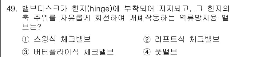 정수시설운영관리사_2급_1차 2025년 49번 - 정답과 핵심 포인트를 검수 중인 기출문제