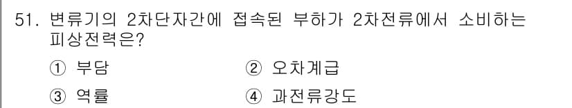 정수시설운영관리사_2급_1차 2025년 51번 - 정답과 핵심 포인트를 검수 중인 기출문제