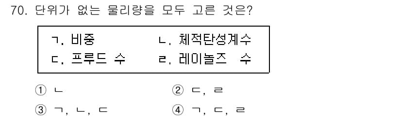 정수시설운영관리사_2급_1차 2025년 70번 - 정답과 핵심 포인트를 검수 중인 기출문제