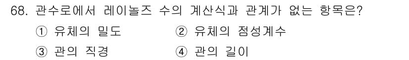 정수시설운영관리사_3급_1차 2025년 68번 - 정답과 핵심 포인트를 검수 중인 기출문제