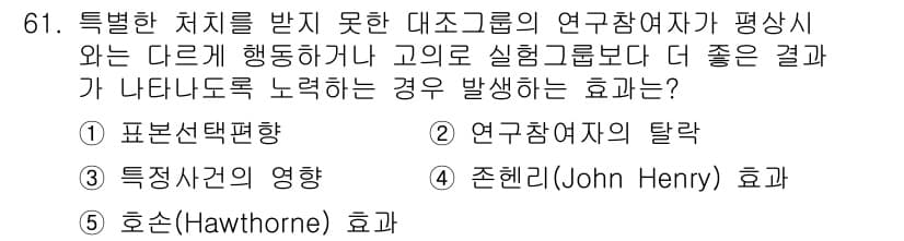 청소년상담사_1급(1교시)(구) 2025년 61번 - 정답과 핵심 포인트를 검수 중인 기출문제