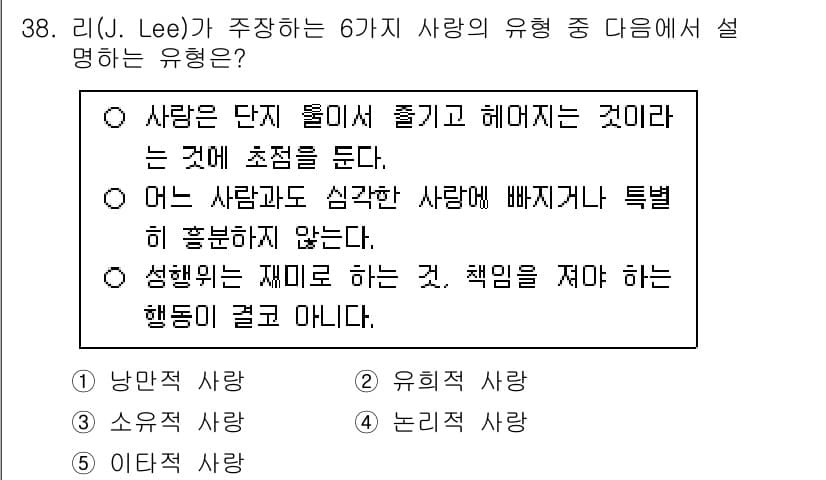 청소년상담사_1급(2교시)(구) 2025년 38번 - 정답과 핵심 포인트를 검수 중인 기출문제