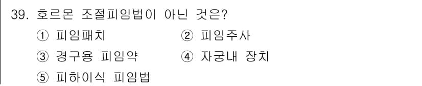 청소년상담사_1급(2교시)(구) 2025년 39번 - 정답과 핵심 포인트를 검수 중인 기출문제