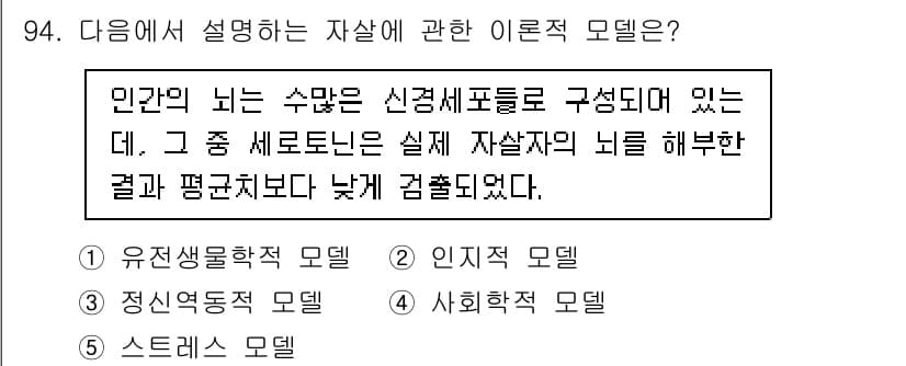 청소년상담사_1급(2교시)(구) 2025년 94번 - 정답과 핵심 포인트를 검수 중인 기출문제