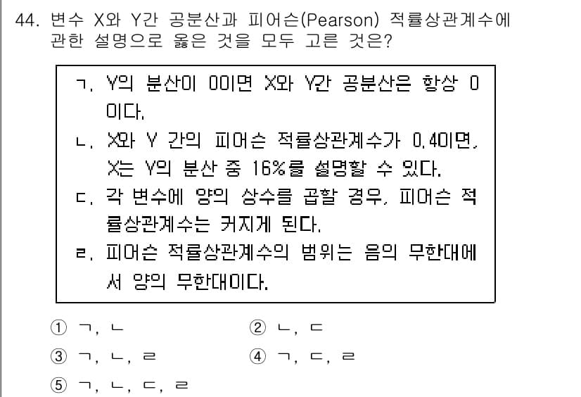 청소년상담사_2급(1교시) 2025년 44번 - 정답과 핵심 포인트를 검수 중인 기출문제