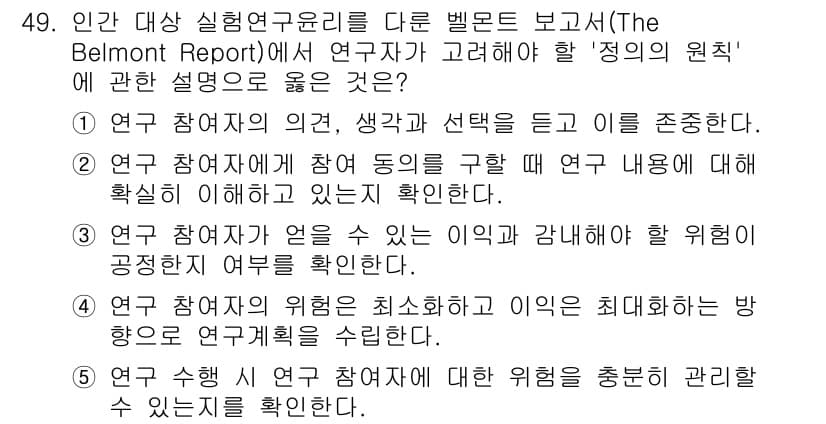 청소년상담사_2급(1교시) 2025년 49번 - 정답과 핵심 포인트를 검수 중인 기출문제