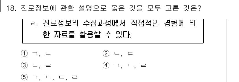 청소년상담사_2급(2교시) 2025년 18번 - 정답과 핵심 포인트를 검수 중인 기출문제