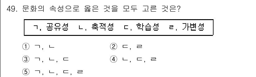 청소년상담사_3급(2교시)(구) 2025년 49번 - 정답과 핵심 포인트를 검수 중인 기출문제