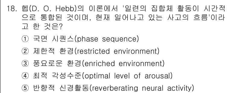 청소년상담사_3급(2교시) 2025년 18번 - 정답과 핵심 포인트를 검수 중인 기출문제