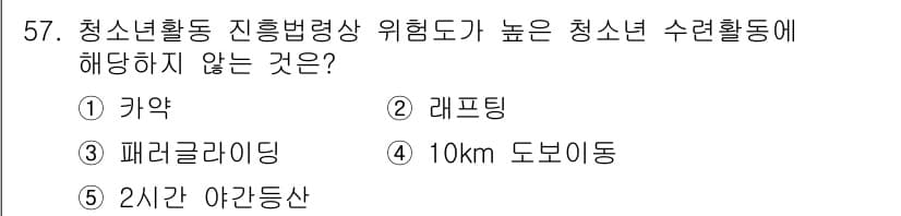 청소년상담사_3급(2교시) 2025년 57번 - 정답과 핵심 포인트를 검수 중인 기출문제