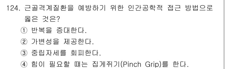 연구실안전관리사 2024년 124번 - . 가변성을 제공한다.

해설: 가변성을 제공하는 것은 다양한 상황에 적... 에 관한 핵심 기출문제
