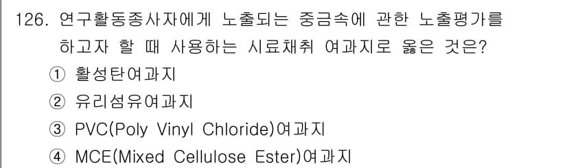 연구실안전관리사 2025년 126번 - 정답과 핵심 포인트를 검수 중인 기출문제