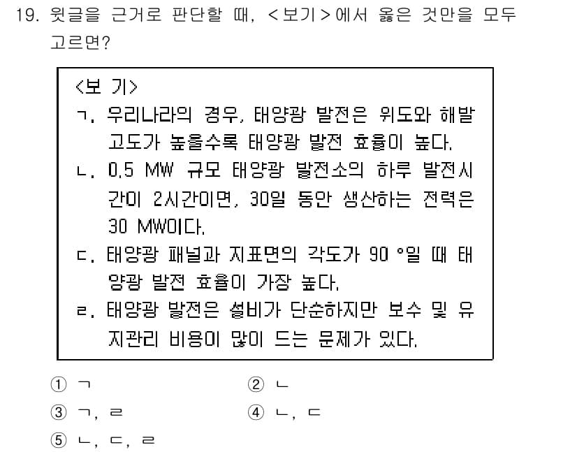 PSAT_상황판단 2025년 19번 - 정답과 핵심 포인트를 검수 중인 기출문제