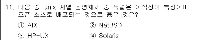 PC정비사_1급 2025년 11번 - 정답과 핵심 포인트를 검수 중인 기출문제