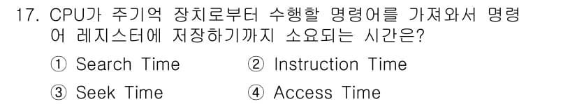 PC정비사_1급 2025년 17번 - 정답과 핵심 포인트를 검수 중인 기출문제