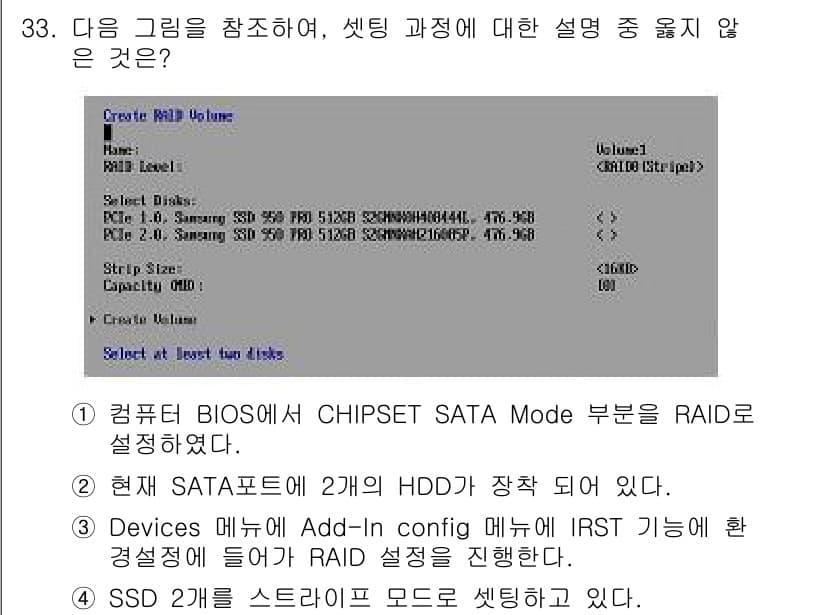 PC정비사_1급 2025년 33번 - 정답과 핵심 포인트를 검수 중인 기출문제