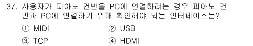 PC정비사_1급 2025년 37번 - 정답과 핵심 포인트를 검수 중인 기출문제
