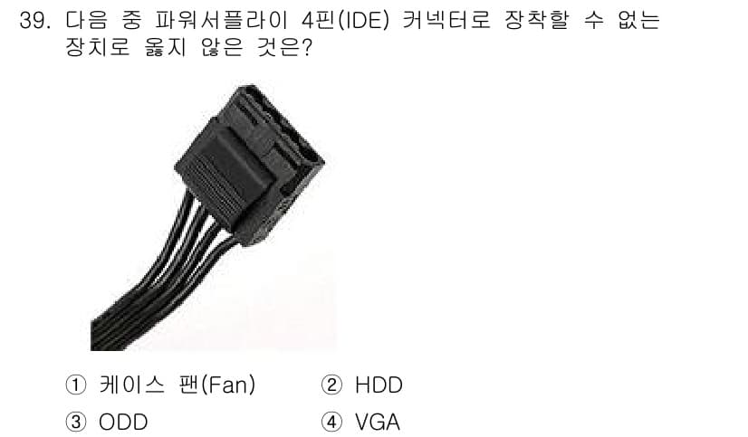 PC정비사_1급 2025년 39번 - 정답과 핵심 포인트를 검수 중인 기출문제