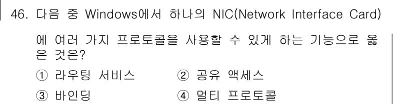 PC정비사_1급 2025년 46번 - 정답과 핵심 포인트를 검수 중인 기출문제
