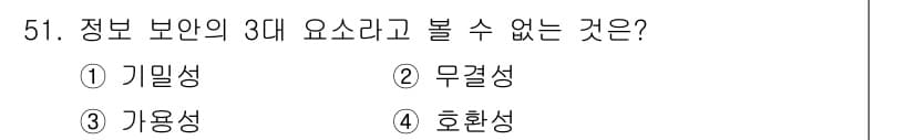 PC정비사_1급 2025년 51번 - 정답과 핵심 포인트를 검수 중인 기출문제