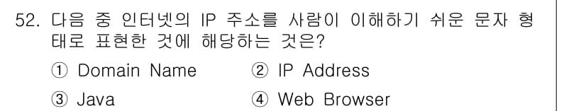PC정비사_1급 2025년 52번 - 정답과 핵심 포인트를 검수 중인 기출문제