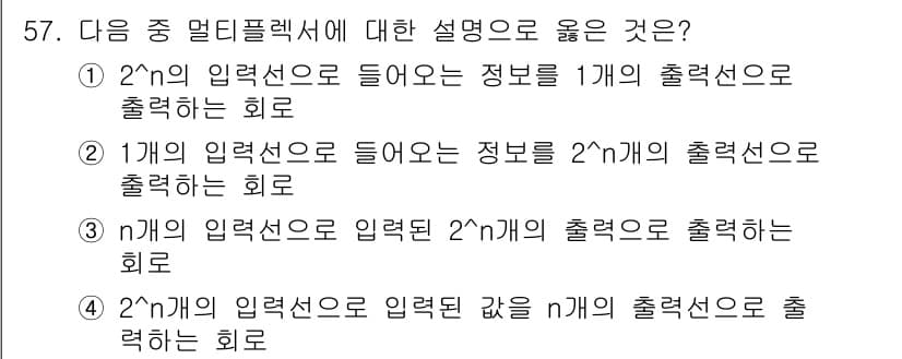 PC정비사_1급 2025년 57번 - 정답과 핵심 포인트를 검수 중인 기출문제