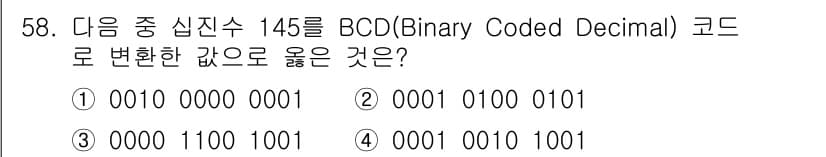 PC정비사_1급 2025년 58번 - 정답과 핵심 포인트를 검수 중인 기출문제