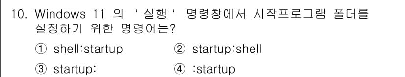 PC정비사_2급 2025년 10번 - 정답과 핵심 포인트를 검수 중인 기출문제
