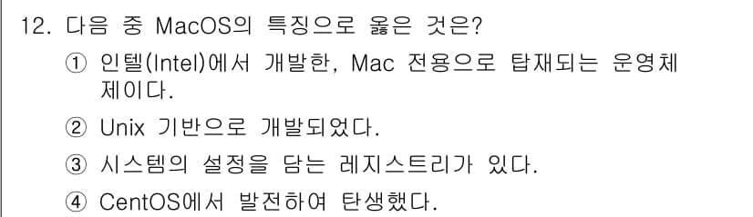 PC정비사_2급 2025년 12번 - 정답과 핵심 포인트를 검수 중인 기출문제