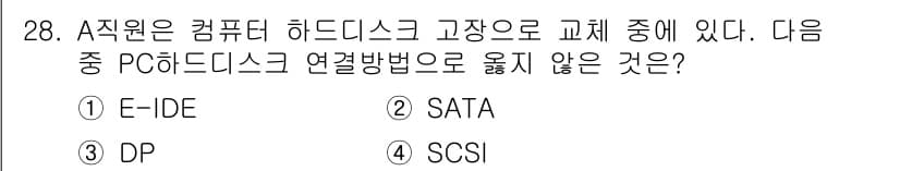 PC정비사_2급 2025년 28번 - 정답과 핵심 포인트를 검수 중인 기출문제