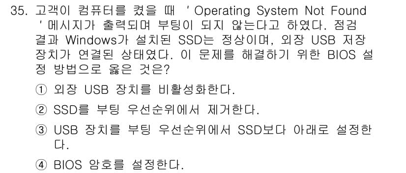 PC정비사_2급 2025년 35번 - 정답과 핵심 포인트를 검수 중인 기출문제