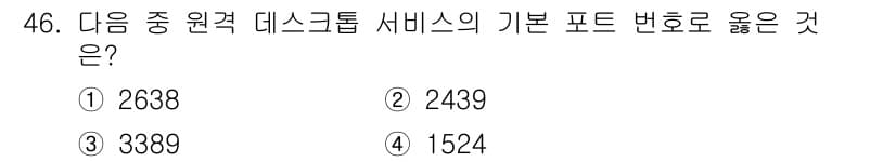 PC정비사_2급 2025년 46번 - 정답과 핵심 포인트를 검수 중인 기출문제