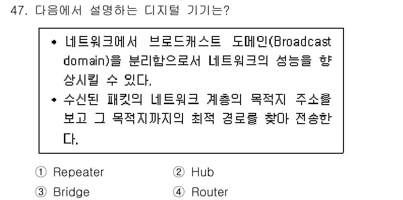 PC정비사_2급 2025년 47번 - 정답과 핵심 포인트를 검수 중인 기출문제