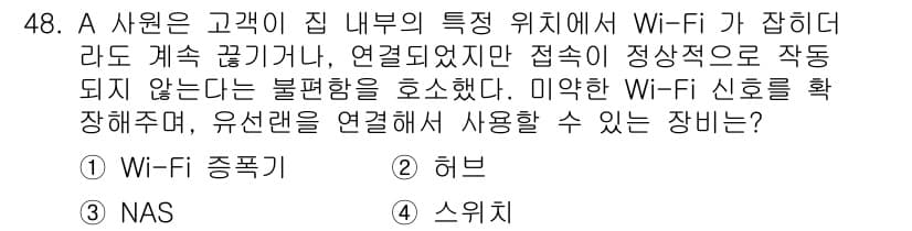 PC정비사_2급 2025년 48번 - 정답과 핵심 포인트를 검수 중인 기출문제