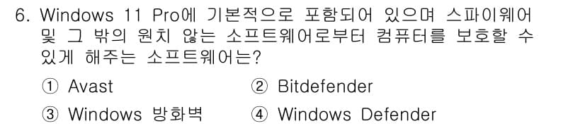 PC정비사_2급 2025년 6번 - 정답과 핵심 포인트를 검수 중인 기출문제