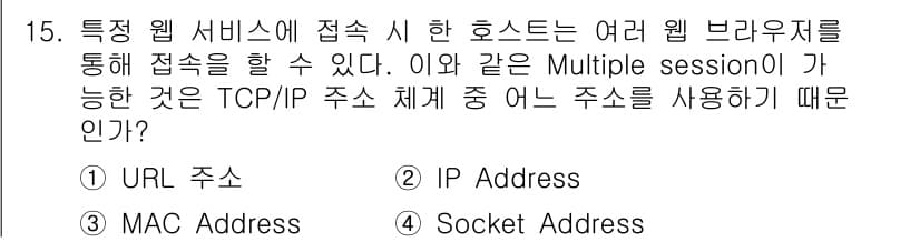 네트워크관리사_1급 2025년 15번 - 정답과 핵심 포인트를 검수 중인 기출문제