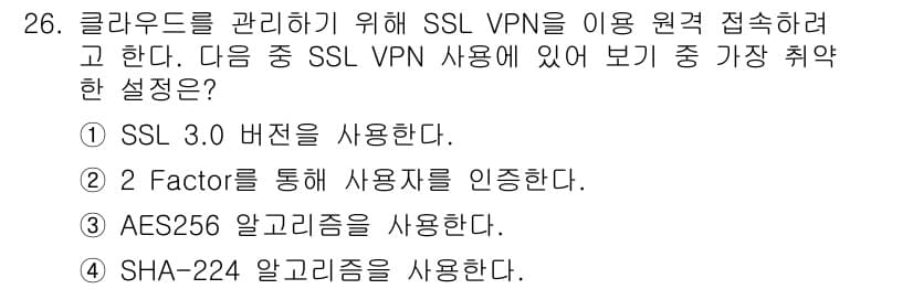 네트워크관리사_1급 2025년 26번 - 정답과 핵심 포인트를 검수 중인 기출문제