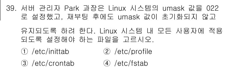 네트워크관리사_1급 2025년 39번 - 정답과 핵심 포인트를 검수 중인 기출문제