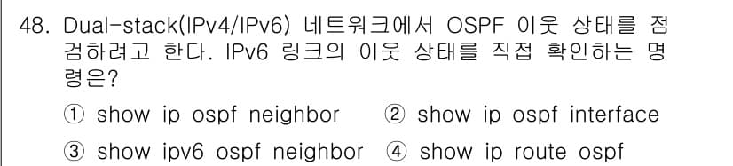 네트워크관리사_1급 2025년 48번 - 정답과 핵심 포인트를 검수 중인 기출문제