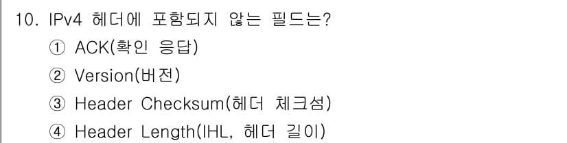 네트워크관리사_2급 2025년 10번 - 정답과 핵심 포인트를 검수 중인 기출문제