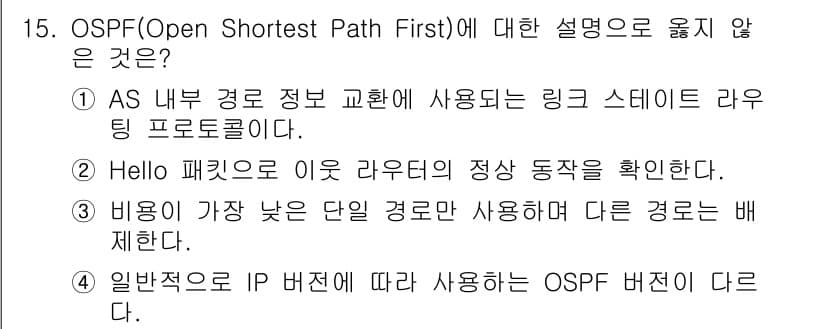 네트워크관리사_2급 2025년 15번 - 정답과 핵심 포인트를 검수 중인 기출문제