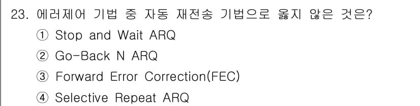네트워크관리사_2급 2025년 23번 - 정답과 핵심 포인트를 검수 중인 기출문제