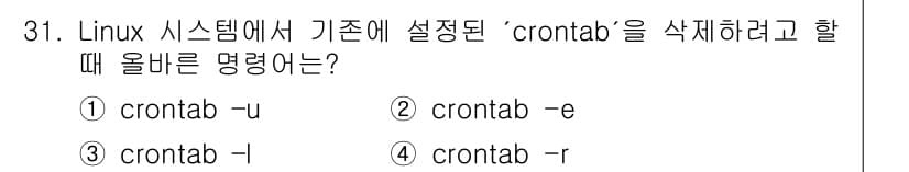 네트워크관리사_2급 2025년 31번 - 정답과 핵심 포인트를 검수 중인 기출문제