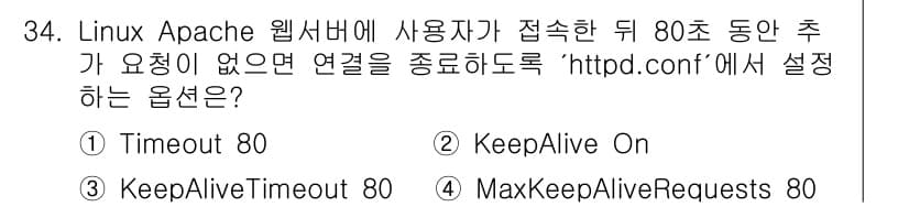 네트워크관리사_2급 2025년 34번 - 정답과 핵심 포인트를 검수 중인 기출문제