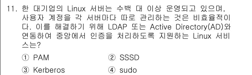 인터넷보안전문가_2급 2025년 11번 - 정답과 핵심 포인트를 검수 중인 기출문제