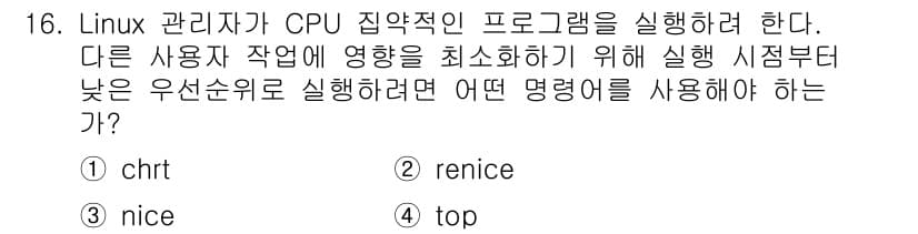 인터넷보안전문가_2급 2025년 16번 - 정답과 핵심 포인트를 검수 중인 기출문제
