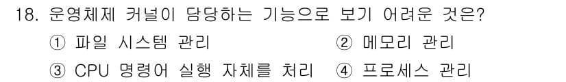 인터넷보안전문가_2급 2025년 18번 - 정답과 핵심 포인트를 검수 중인 기출문제