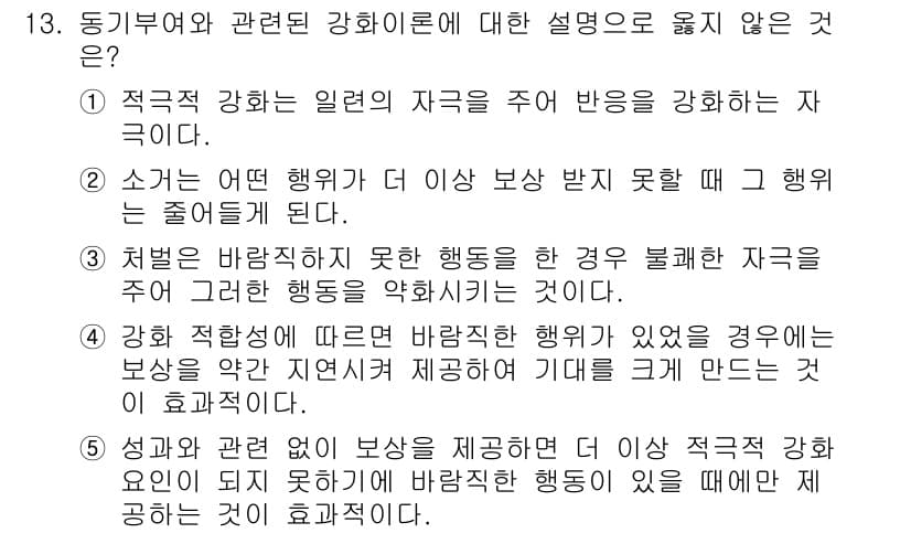 유통관리사_2급 2025년 13번 - 정답과 핵심 포인트를 검수 중인 기출문제