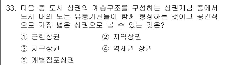 유통관리사_2급 2025년 33번 - 정답과 핵심 포인트를 검수 중인 기출문제