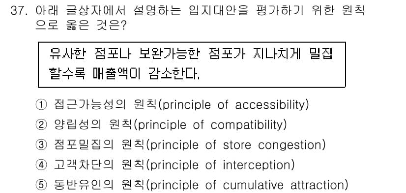 유통관리사_2급 2025년 37번 - 정답과 핵심 포인트를 검수 중인 기출문제